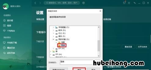 苹果笔记本怎样把歌下到u盘 苹果笔记本如何下载歌曲到u盘