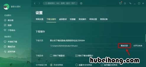 苹果笔记本怎样把歌下到u盘 苹果笔记本如何下载歌曲到u盘