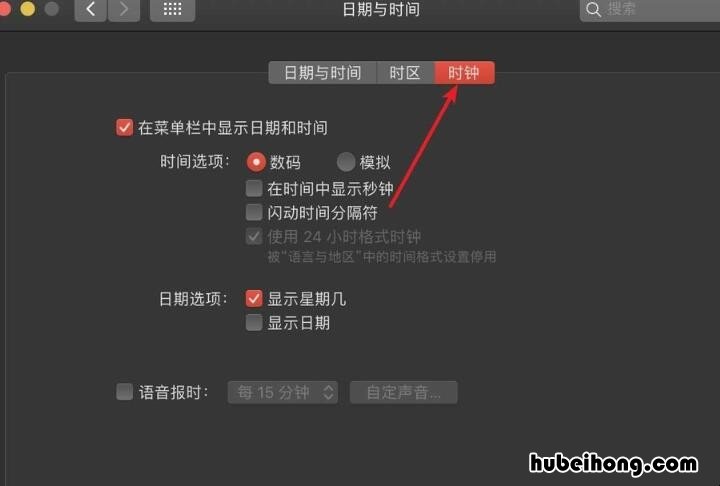 苹果笔记本调时间怎么设置 苹果笔记本电脑的时间怎么调