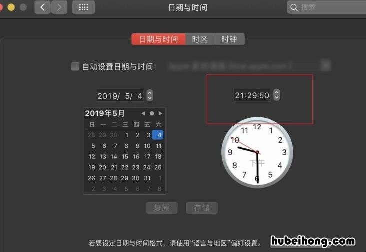 苹果笔记本调时间怎么设置 苹果笔记本电脑的时间怎么调