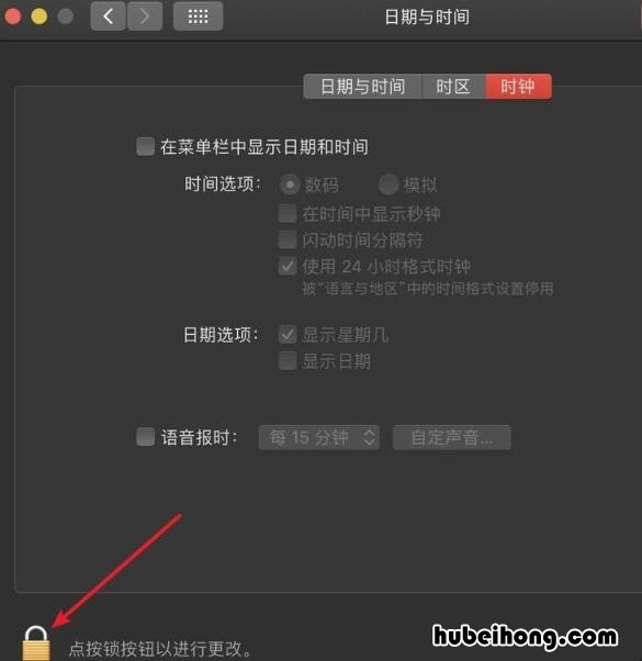 苹果笔记本调时间怎么设置 苹果笔记本电脑的时间怎么调