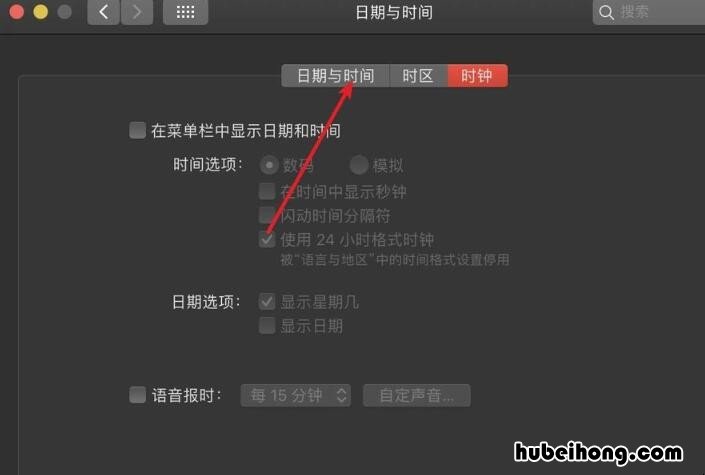 苹果笔记本调时间怎么设置 苹果笔记本电脑的时间怎么调