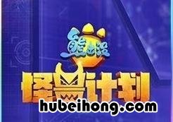 熊出没天才威是坏蛋吗 熊出没中的天才威有没有可能变为正派