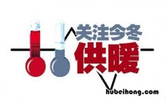 宝鸡暖气缴费地点在什么地方 宝鸡有暖气供应吗