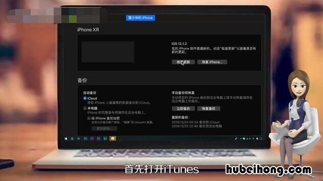 iphone如何升级到ios12 苹果系统怎么升级到12.2