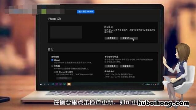iphone如何升级到ios12 苹果系统怎么升级到12.2