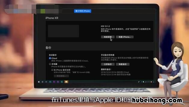 iphone如何升级到ios12 苹果系统怎么升级到12.2