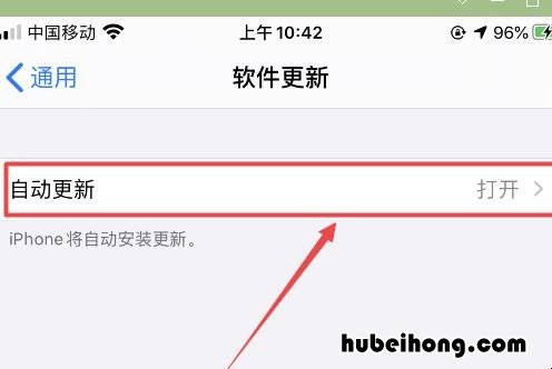 iphone自动更新中怎么关闭 苹果怎么关自动系统更新