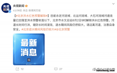 北京严重缺水的自然原因有哪些 北京严重缺水的自然原因是什么