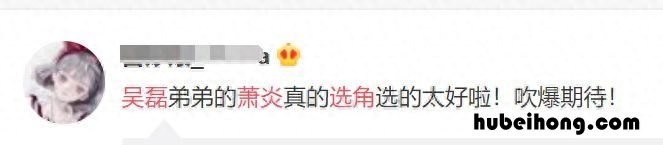 吴磊 角色 吴磊为什么会火