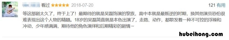 吴磊 角色 吴磊为什么会火