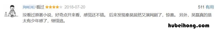 吴磊 角色 吴磊为什么会火