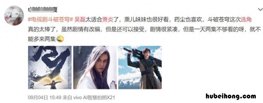 吴磊 角色 吴磊为什么会火