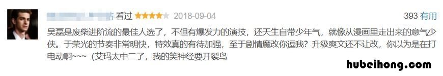 吴磊 角色 吴磊为什么会火