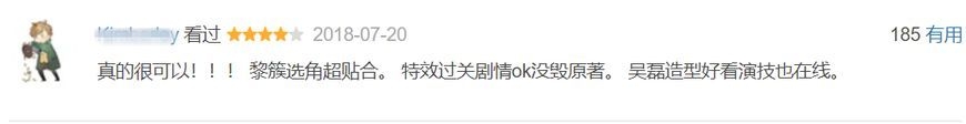 吴磊 角色 吴磊为什么会火