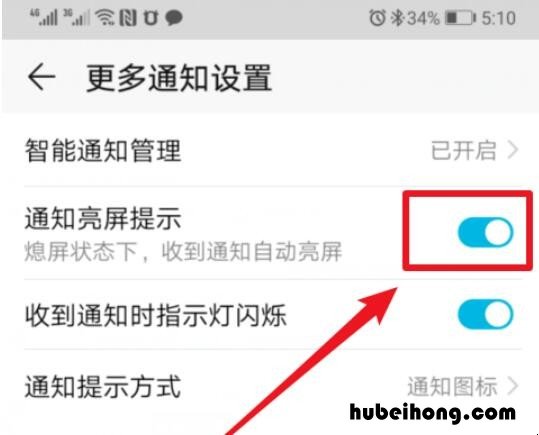 荣耀v20灭屏显示时间怎么设置 荣耀v20手机灭屏显示时间怎么设置