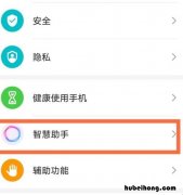 荣耀60se怎么唤醒语音助手 荣耀x10有没有语音唤醒功能呢