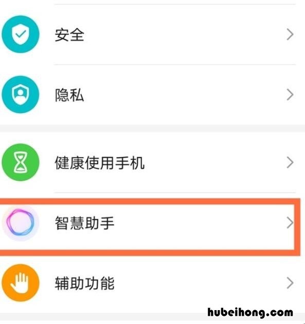 荣耀60se怎么唤醒语音助手 荣耀x10有没有语音唤醒功能呢