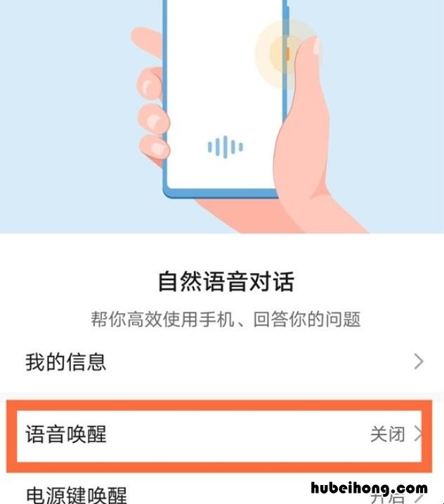 荣耀60se怎么唤醒语音助手 荣耀x10有没有语音唤醒功能呢