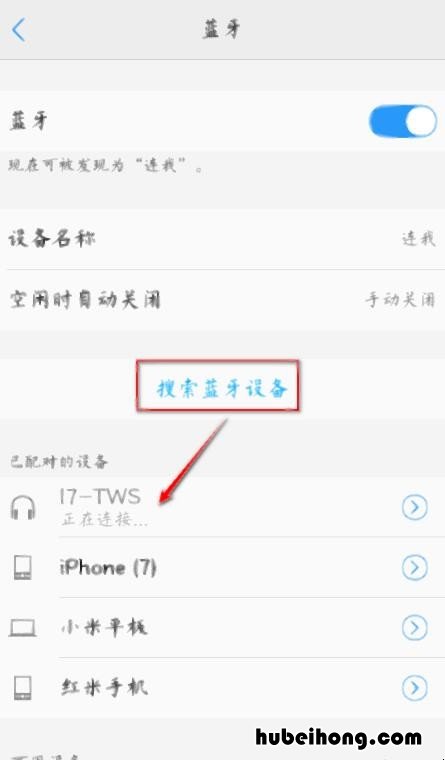 蓝牙耳机已经连接手机还是外放 蓝牙耳机连接手机后手机还是外放声音