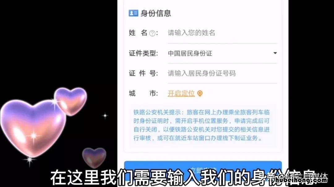 坐高铁忘记带身份证了,怎么办? 坐高铁忘了带身份证咋办