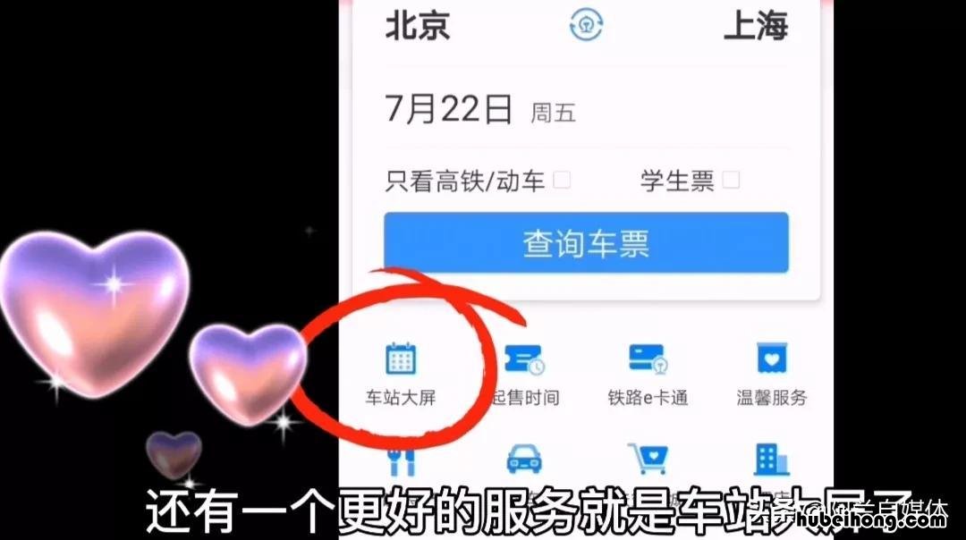 坐高铁忘记带身份证了,怎么办? 坐高铁忘了带身份证咋办