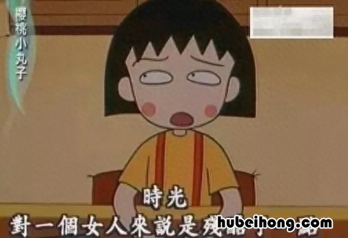 樱桃小丸子合集 樱桃小丸子原图