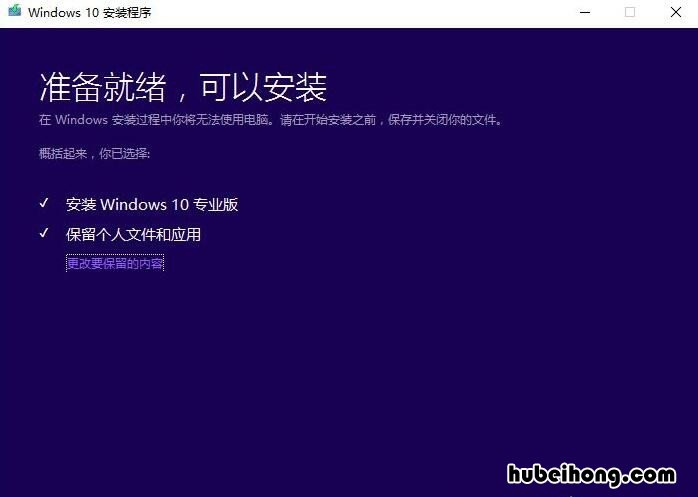 系统装机教程win10 安装win10系统流程