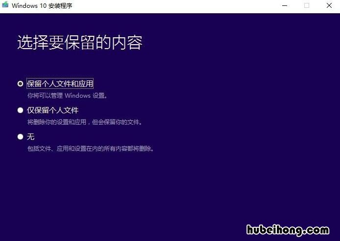 系统装机教程win10 安装win10系统流程