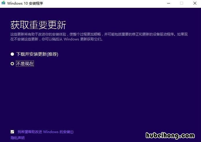 系统装机教程win10 安装win10系统流程