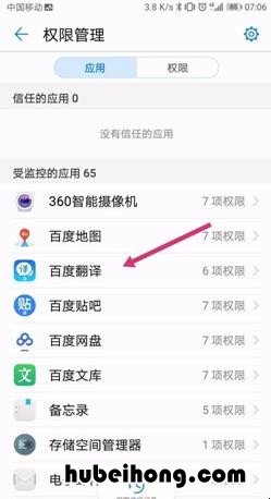 抖音怎么开启保存视频权限 怎么开启抖音视频保存权限