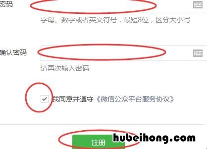 微信个人订阅号怎么申请流量主 微信个人订阅号怎么申请注册