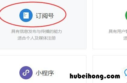 微信个人订阅号怎么申请流量主 微信个人订阅号怎么申请注册