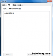 多媒体设备话筒没声音 多媒体话筒声音怎么调
