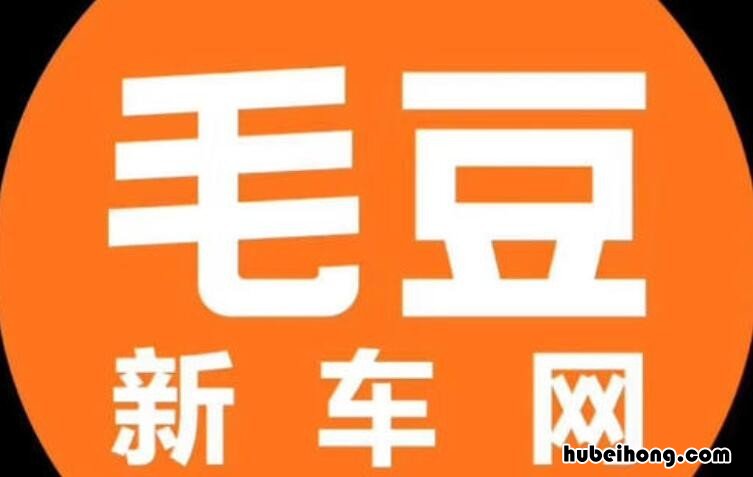 在毛豆买的新车还不起贷款了可以退吗 毛豆买的车还不起贷款怎么办