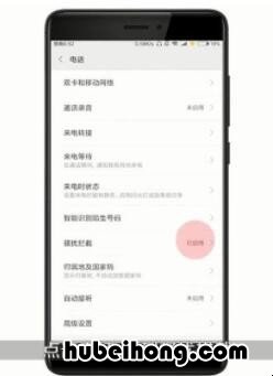 对方电话号码列入黑名单如何还原号码呢 对方电话号码列入黑名单如何还原号码设置