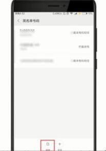 对方电话号码列入黑名单如何还原号码呢 对方电话号码列入黑名单如何还原号码设置