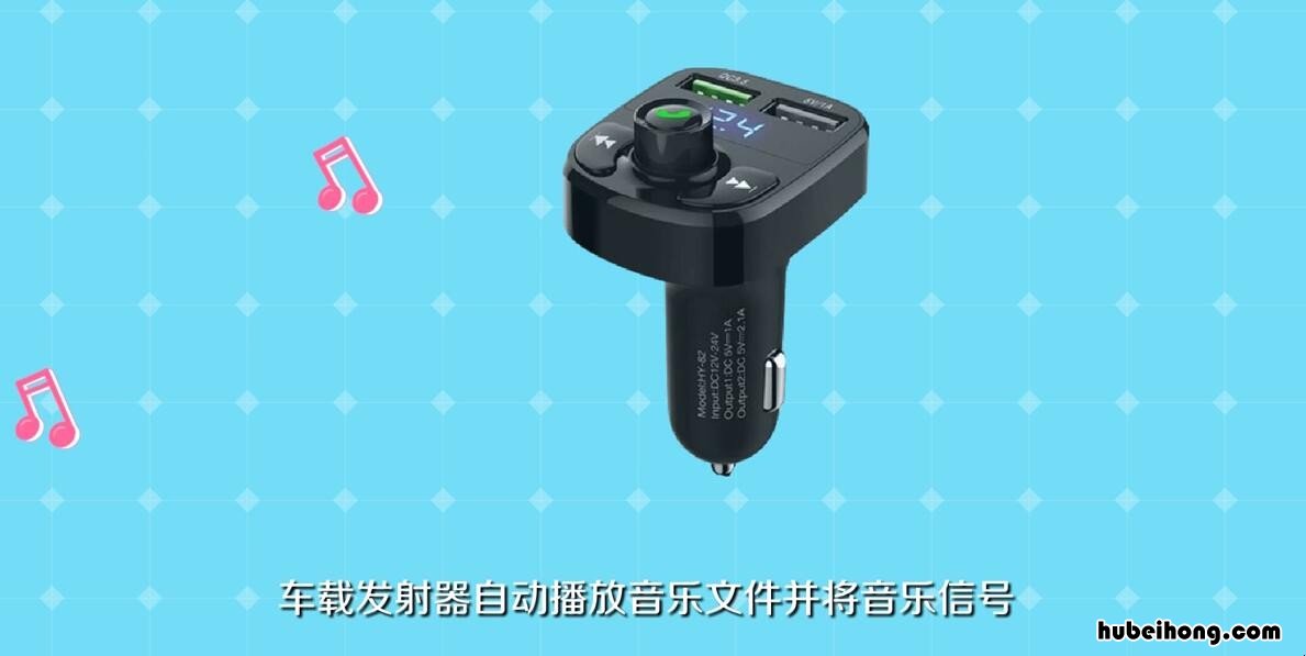车载mp3怎么连接车载蓝牙 车载mp3怎么连接车,轩逸车接烟缸