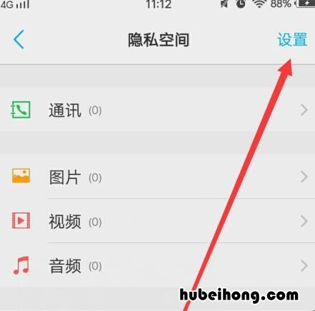 软件锁如何设置指纹解锁 软件锁如何设置指纹密码