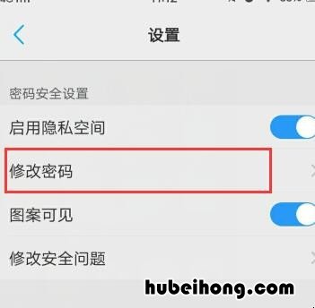 软件锁如何设置指纹解锁 软件锁如何设置指纹密码