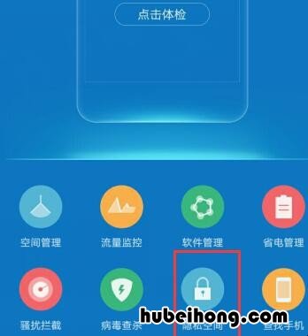 软件锁如何设置指纹解锁 软件锁如何设置指纹密码
