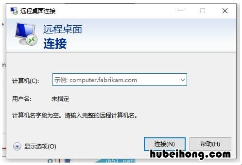 win10如何远程控制另一台电脑 远程控制电脑