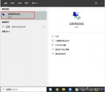 win10如何远程控制另一台电脑 远程控制电脑