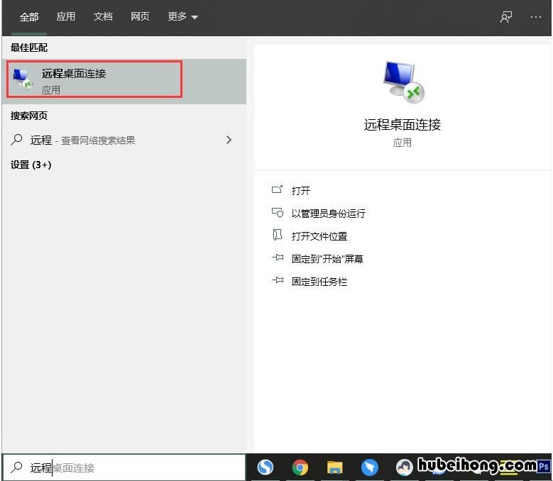 win10如何远程控制另一台电脑 远程控制电脑