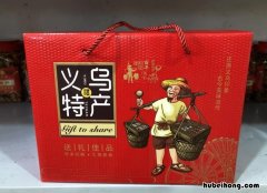 义乌特产是什么呀 浙江义乌特产有哪些吃的