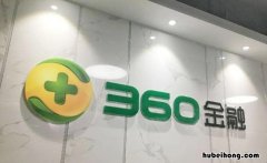 360借条和360贷款一样吗 360借条和360借款有什么区别