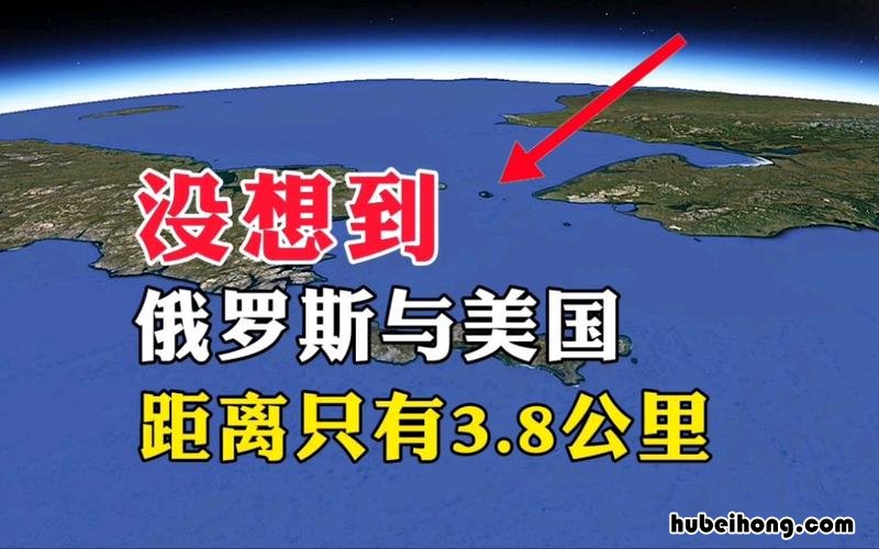 美国与俄罗斯有多少公里 美国和俄罗斯以什么为国界