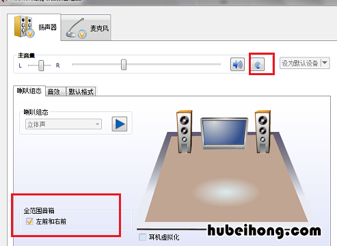 音频管理器怎么设置音质好些 音频管理器怎么调最好