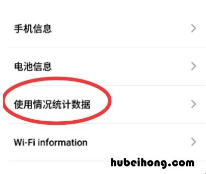 魅族手机使用记录怎样查 魅族使用记录查询