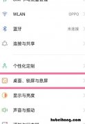 coloros11下滑搜索怎么设置 oppor11下滑栏不见了